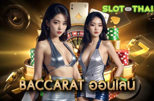 baccarat ออนไลน์