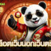 สล็อตเว็บนอกลิขสิทธิ์แท้