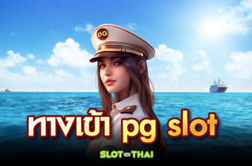 สมัคร pg slot 99